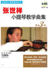 Zhang, Progressive Violin Repertoire Volume 3 (SMPH)