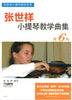 Zhang, Progressive Violin Repertoire Volume 6 (SMPH)