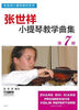Zhang, Progressive Violin Repertoire Volume 7 (SMPH)